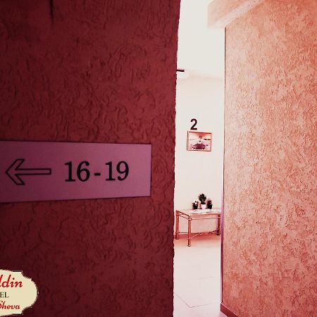 Aladdin Hotel Beer Sheva Beersheba Exterior photo