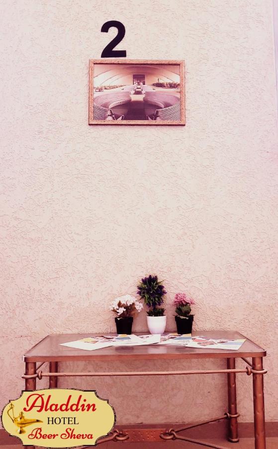 Aladdin Hotel Beer Sheva Beersheba Exterior photo