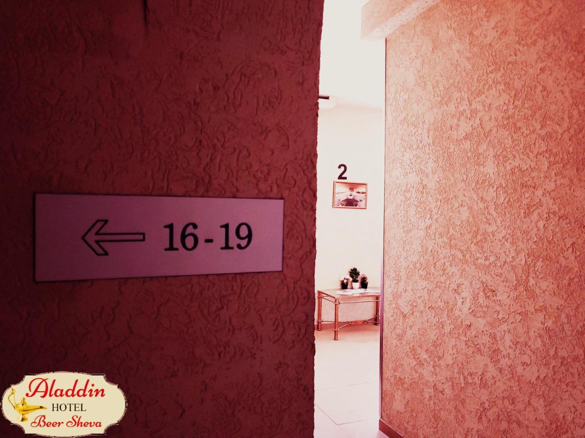 Aladdin Hotel Beer Sheva Beersheba Exterior photo